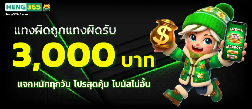 heng365 รวมเกม PG